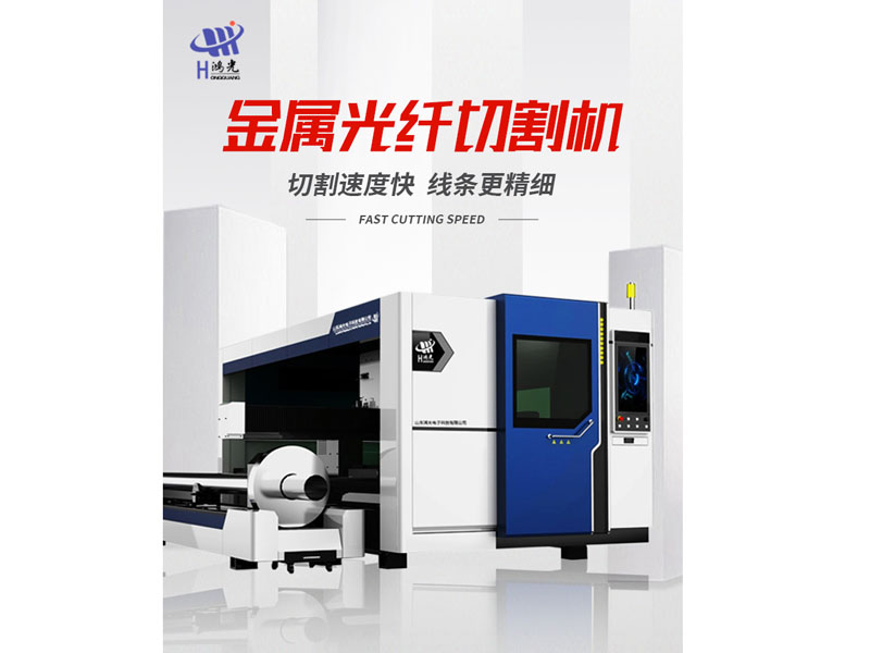 激光切割機詳情頁(yè)_01.jpg
